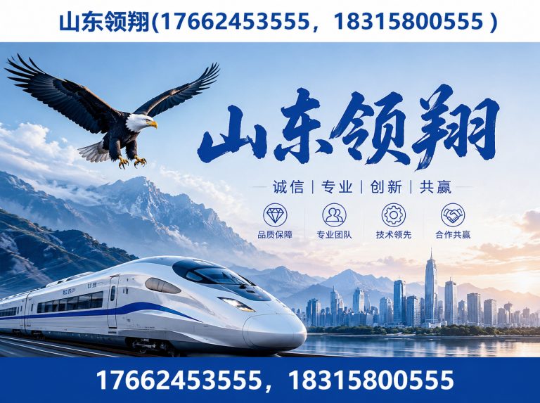长治山东领翔新材料展示图